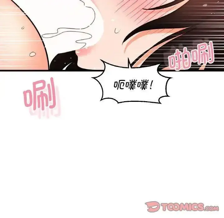 我的女王 第 12 话