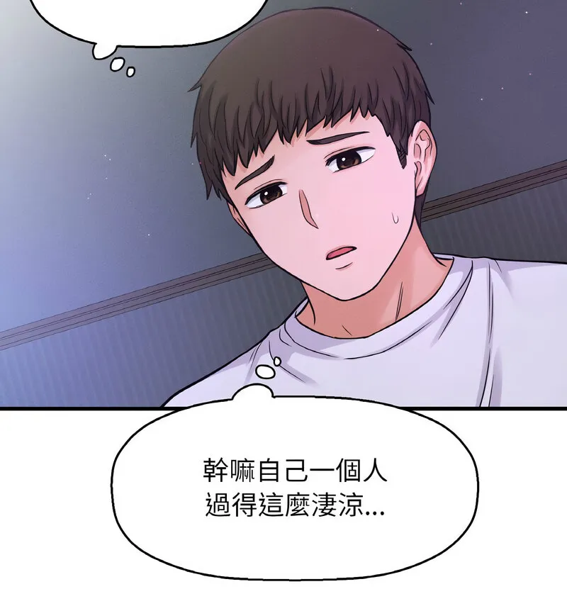 我的女王 第 20 话