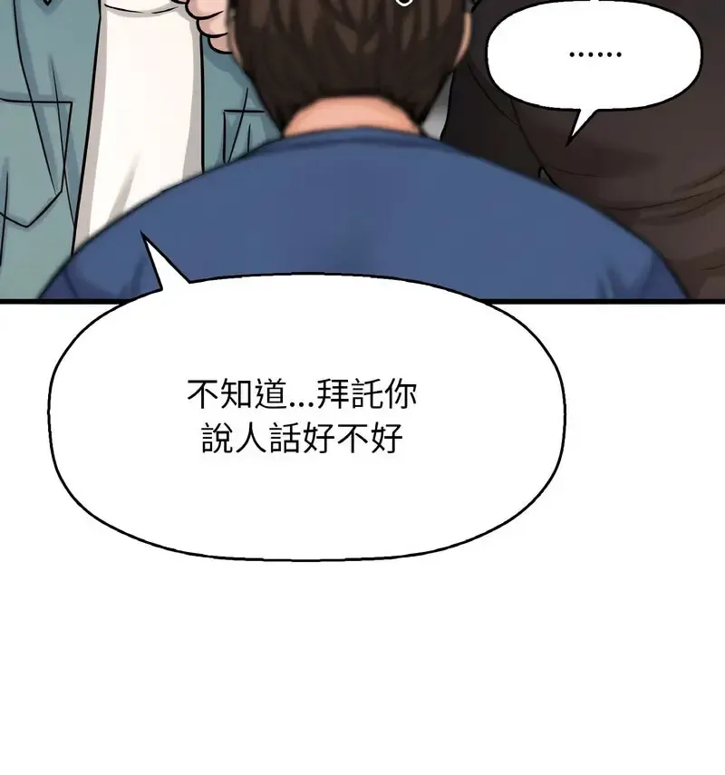 我的女王 第 18 话