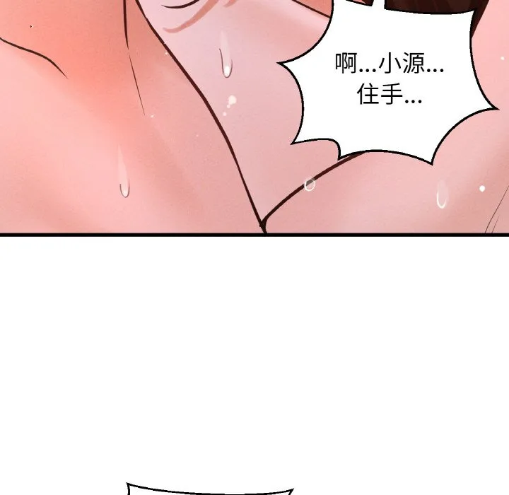 我的女王 第 16 话