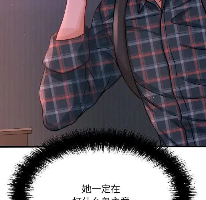 我的女王 第 7 话
