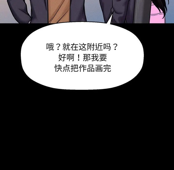 我的女王 第 4 话
