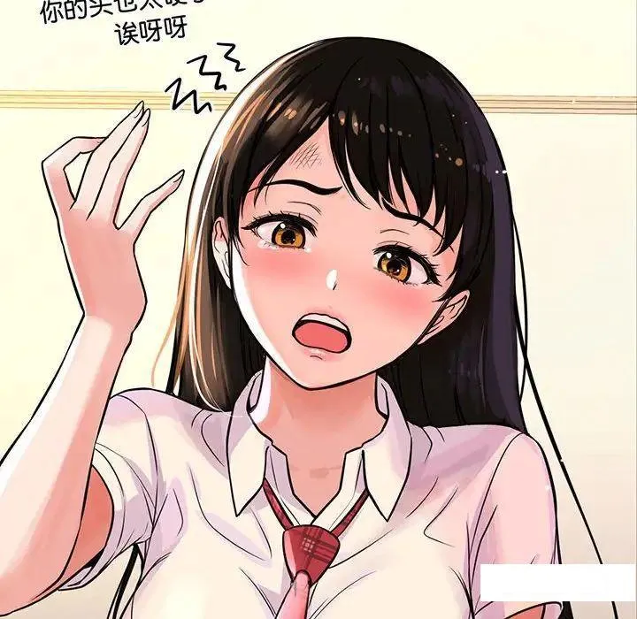 我的女王 第 3 话