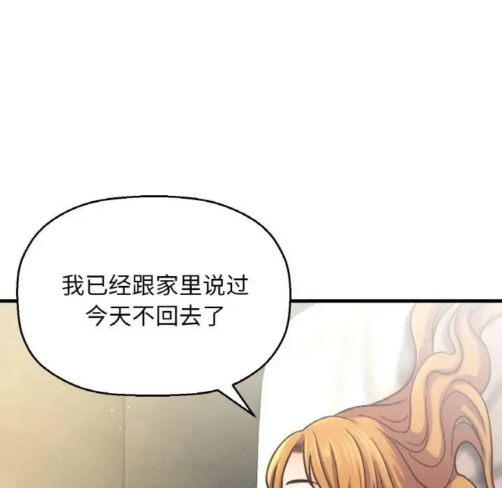 我的女王 第 19 话