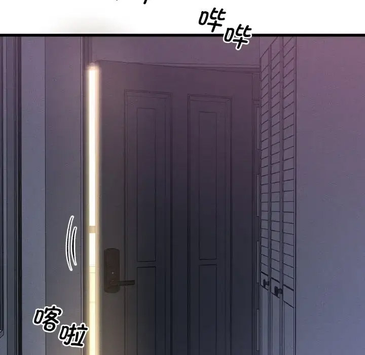 我的女王 第 23 话
