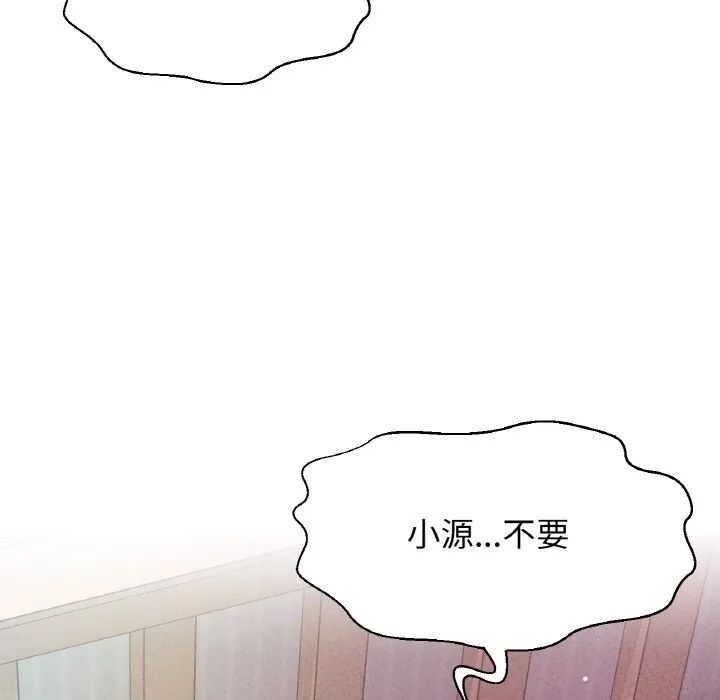 我的女王 第 15 话