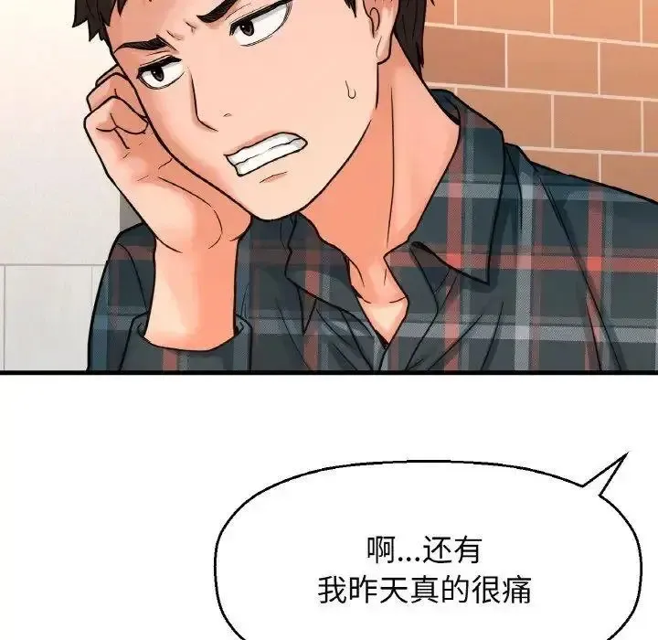 我的女王 第 9 话