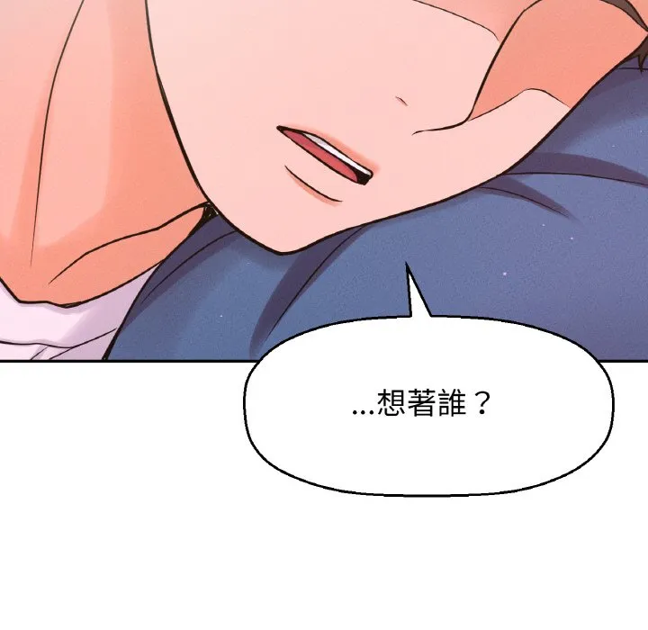 我的女王 第 15 话