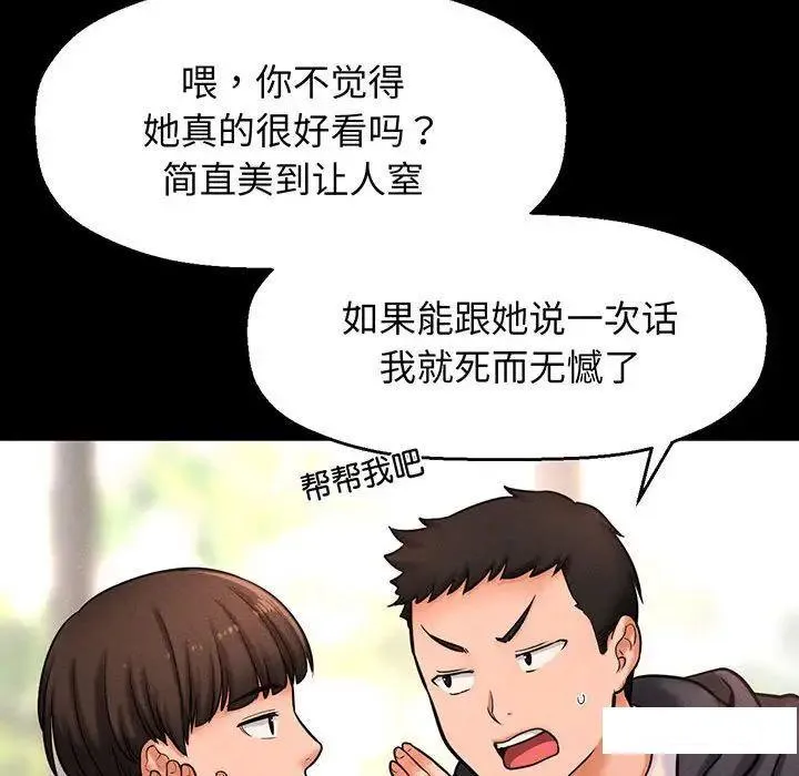 我的女王 第 2 话
