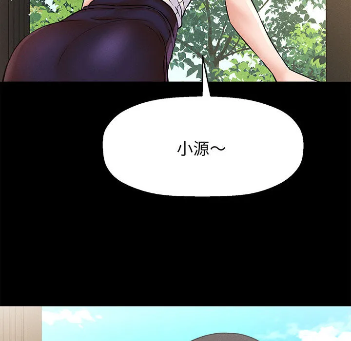 我的女王 第 1 话