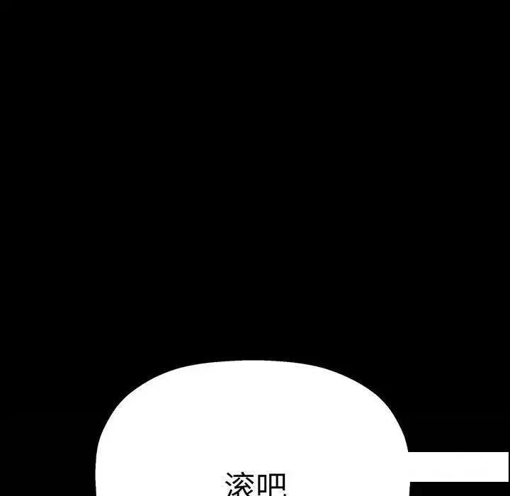 我的女王 第 2 话