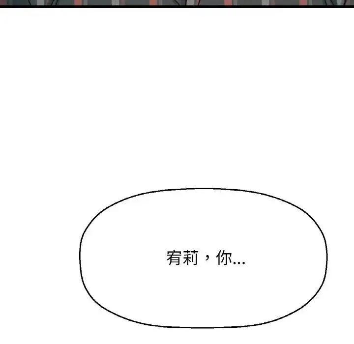 我的女王 第 7 话