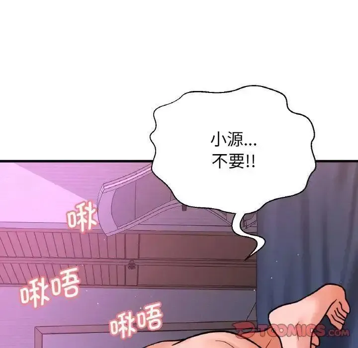 我的女王 第 12 话
