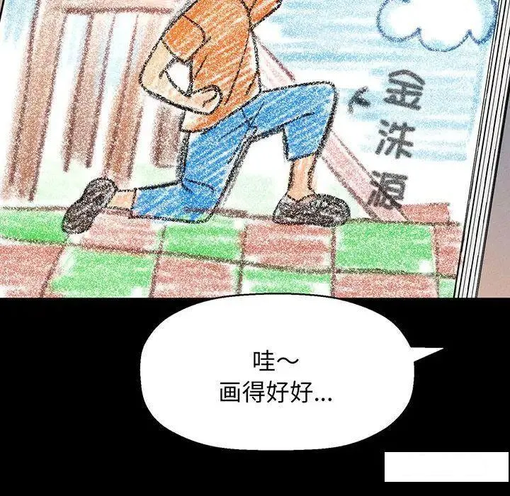 我的女王 第 2 话