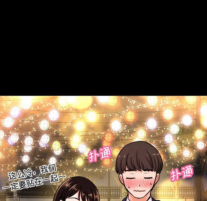 我的女王 第 4 话
