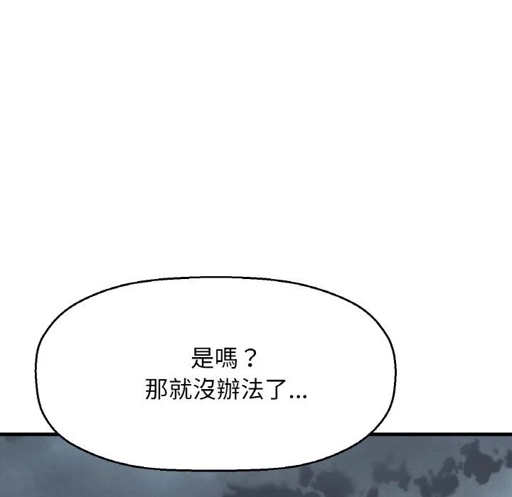 我的女王 第 15 话