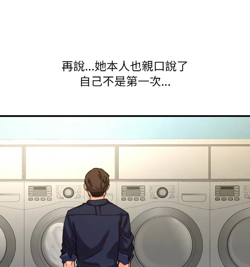 我的女王 第 20 话