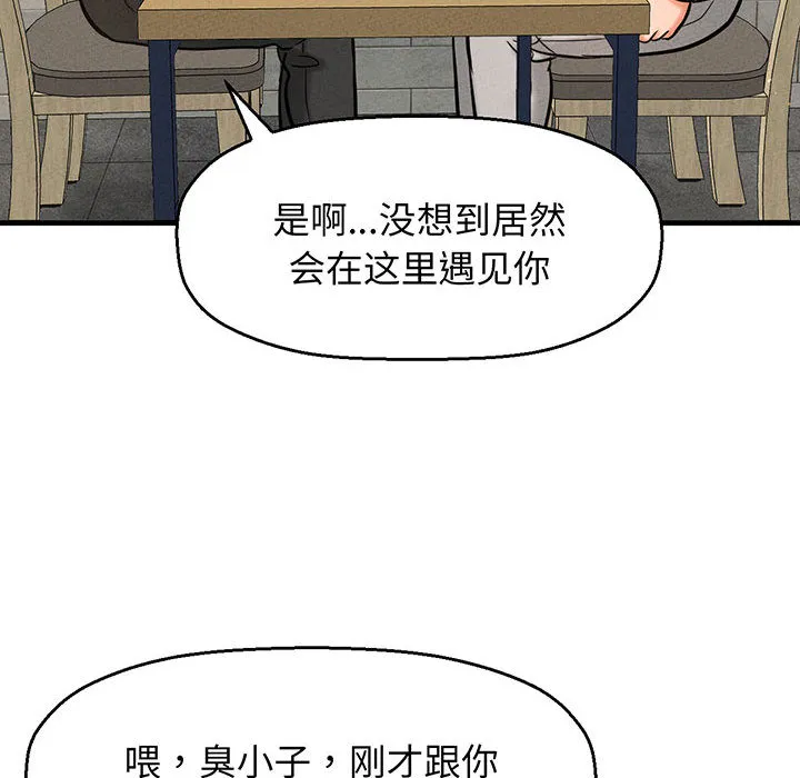 我的女王 第 1 话