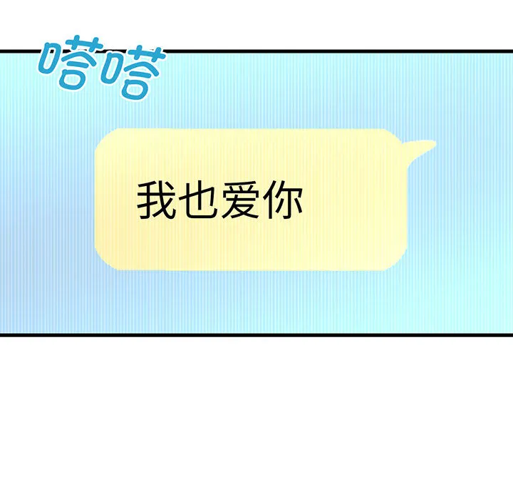 我的女王 第 1 话