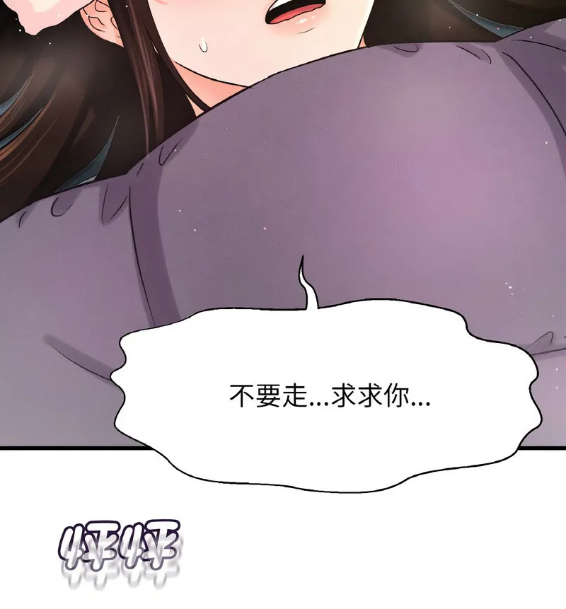 我的女王 第 20 话