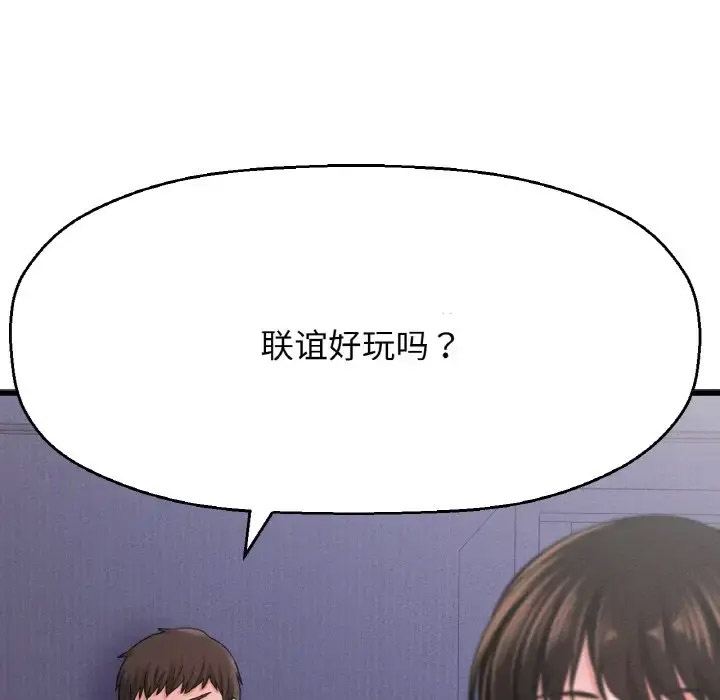 我的女王 第 23 话