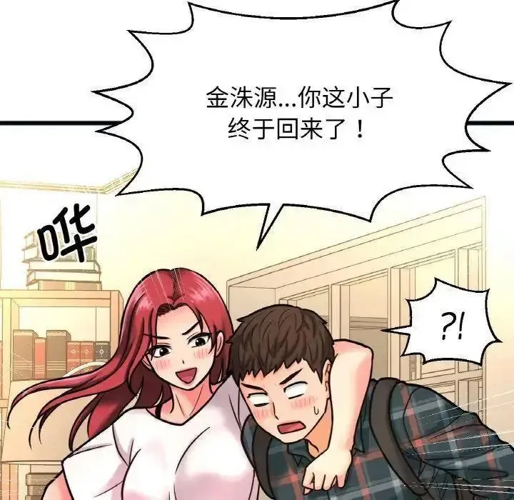 我的女王 第 9 话
