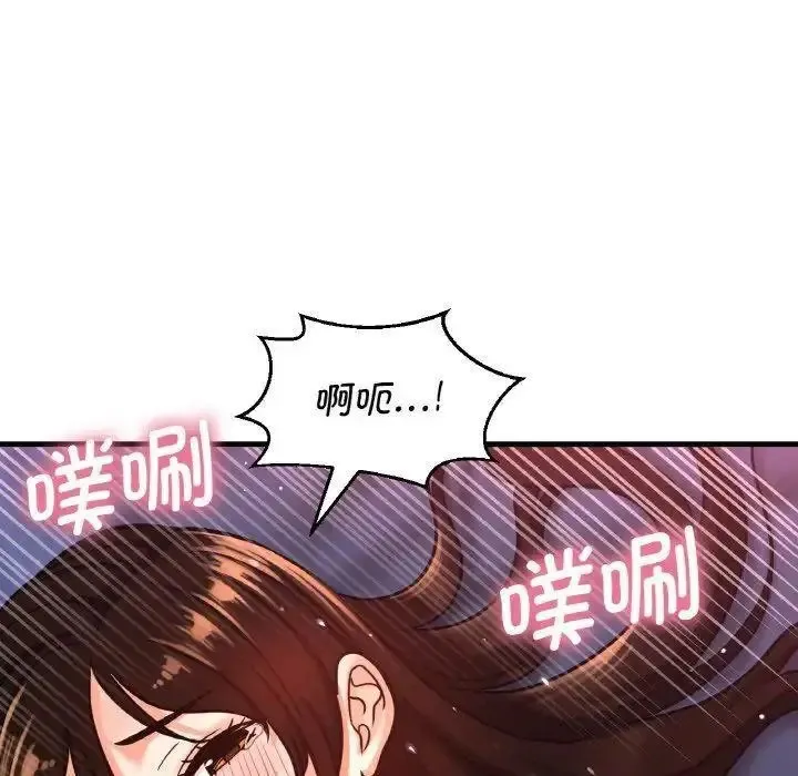 我的女王 第 12 话