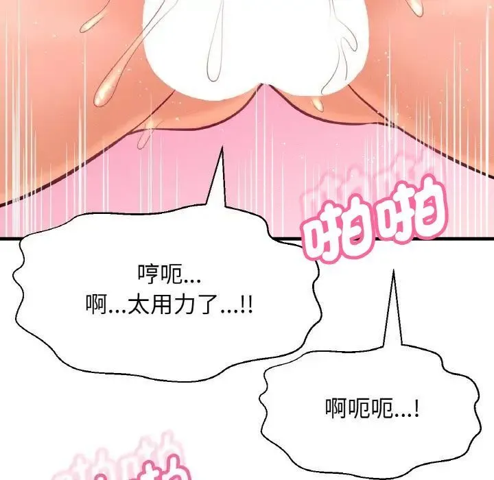我的女王 第 21 话