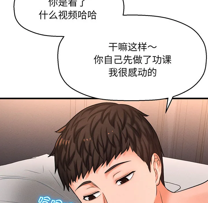 我的女王 第 1 话