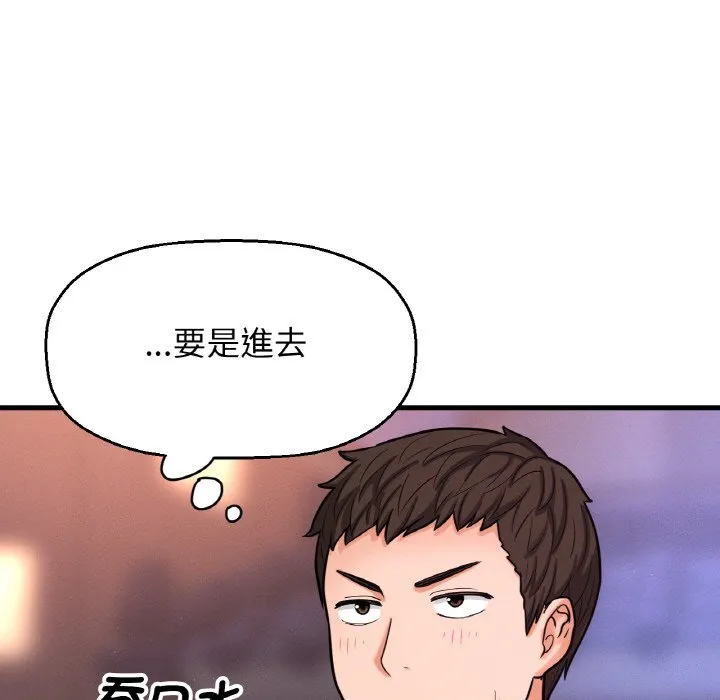 我的女王 第 13 话