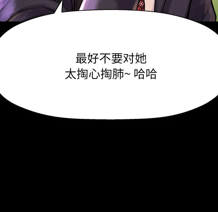 我的女王 第 4 话