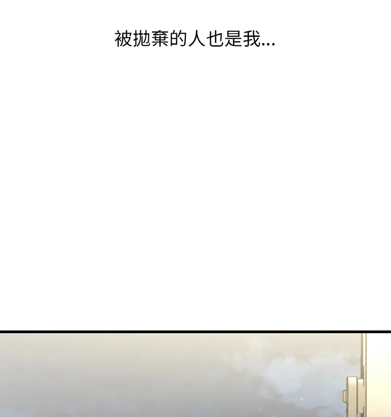 我的女王 第 20 话