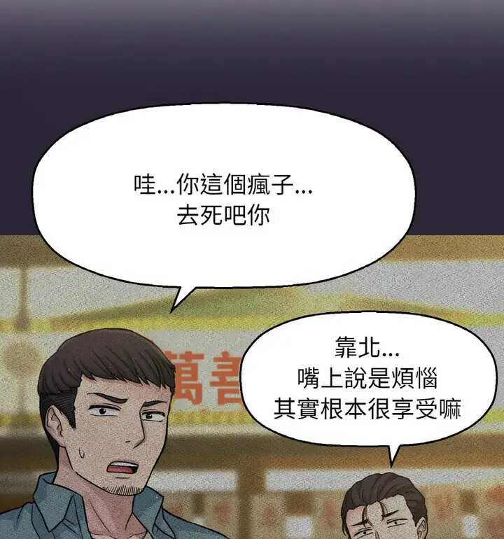 我的女王 第 22 话