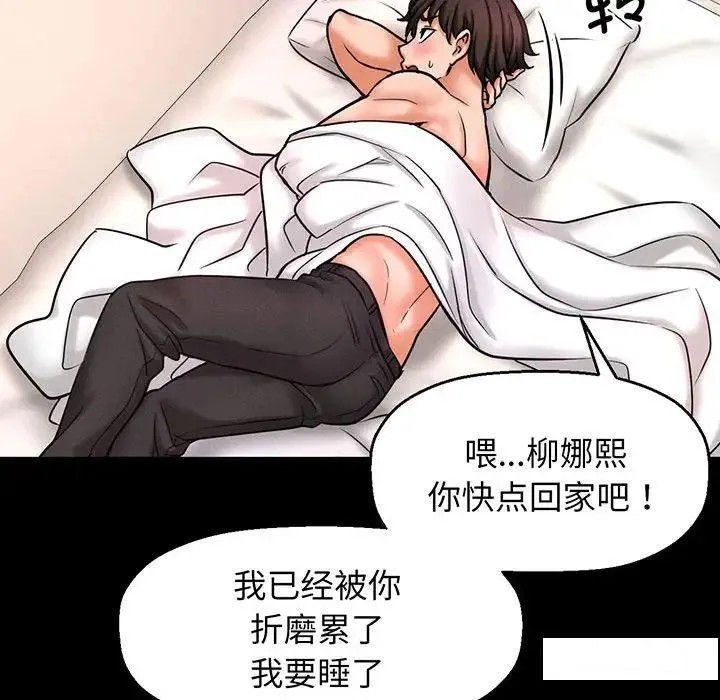 我的女王 第 2 话