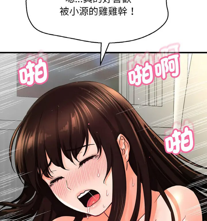 我的女王 第 22 话