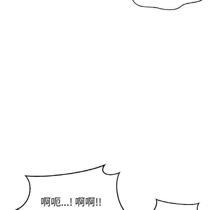 我的女王 第 25 话
