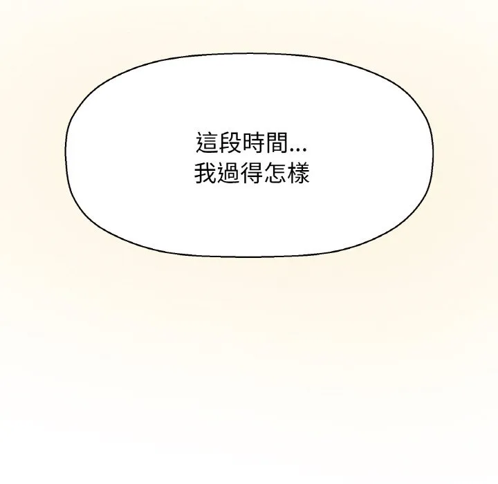 我的女王 第 15 话