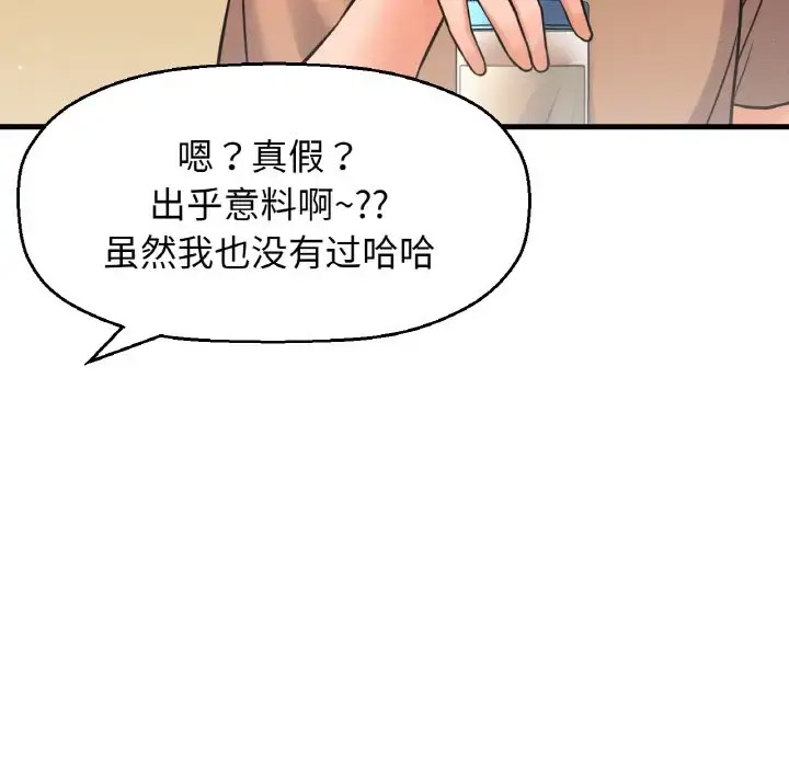 我的女王 第 23 话