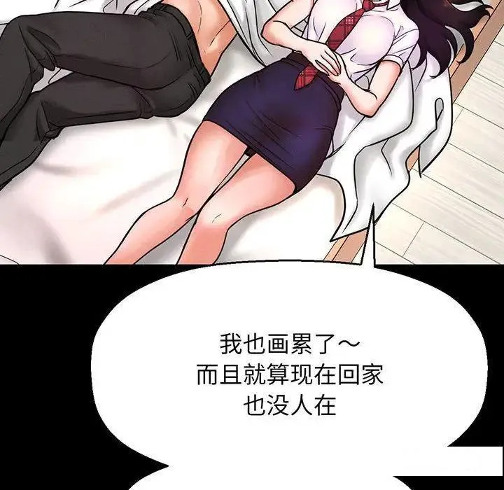 我的女王 第 2 话