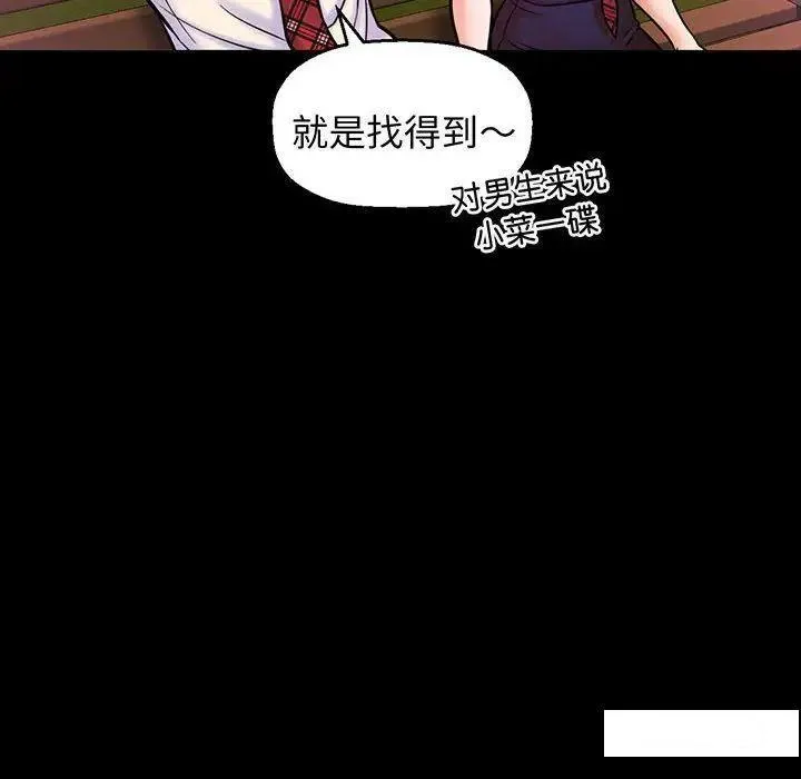 我的女王 第 3 话