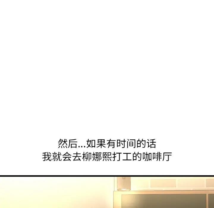 我的女王 第 25 话