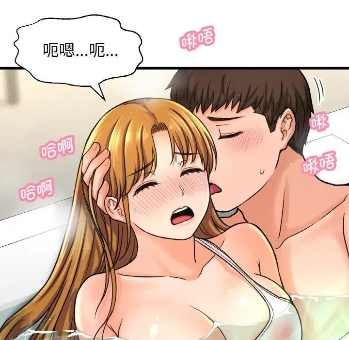 我的女王 第 25 话