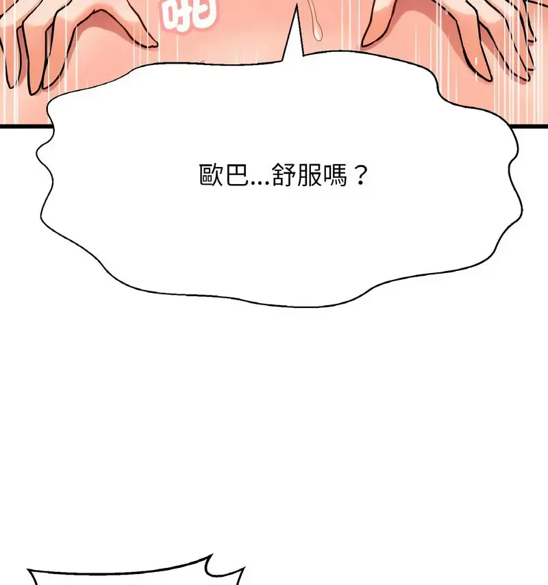 我的女王 第 18 话