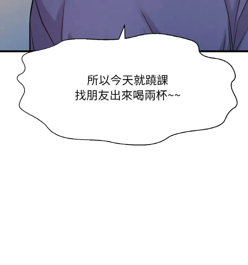 我的女王 第 18 话