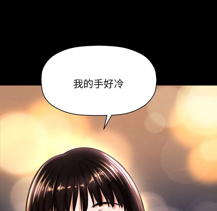 我的女王 第 4 话