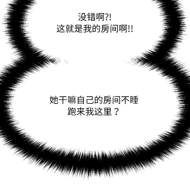我的女王 第 7 话
