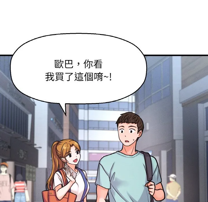 我的女王 第 15 话