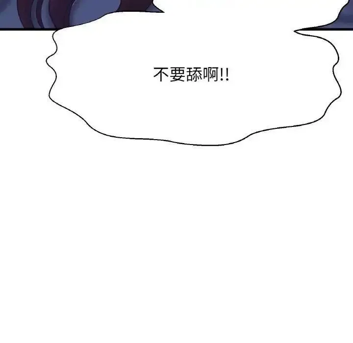 我的女王 第 12 话