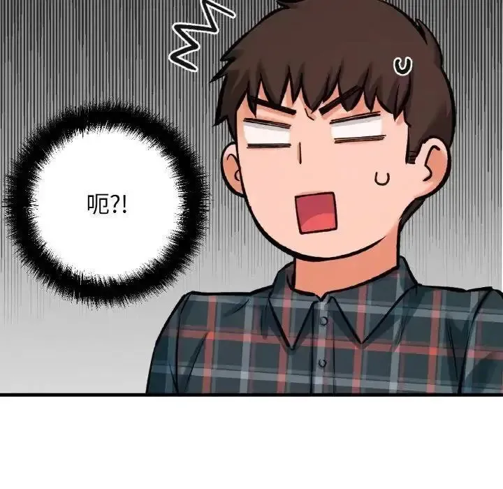我的女王 第 9 话