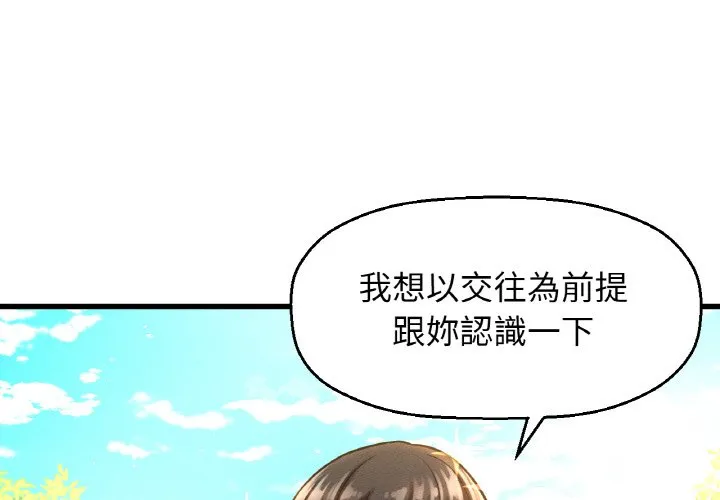 我的女王 第 14 话